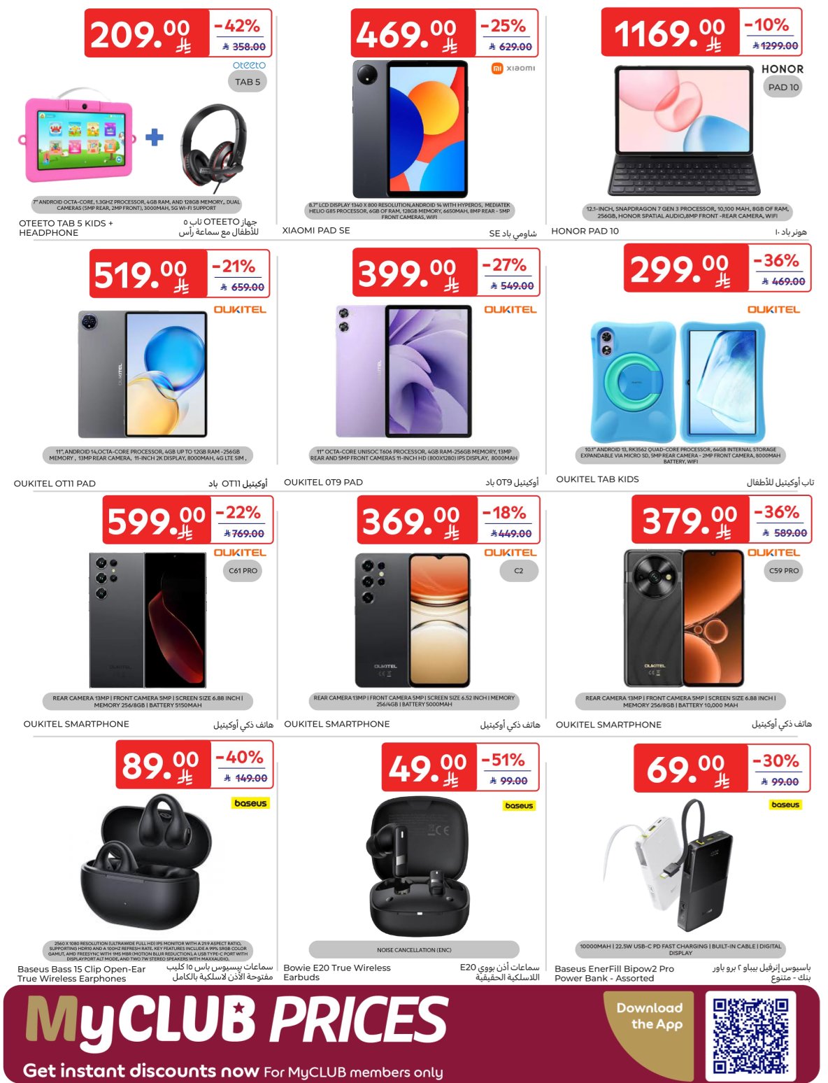 carrefour-saudi offers from 29oct to 1oct 2025 عروض كارفور السعودية من 29 أكتوبر حتى 1 أكتوبر 2025 صفحة رقم 52